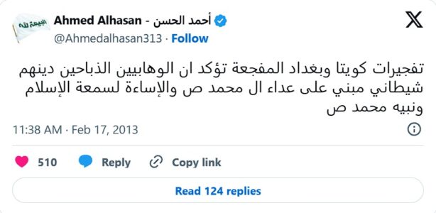 Quetta y Bagdad: Cuando el wahabismo muestra su rostro