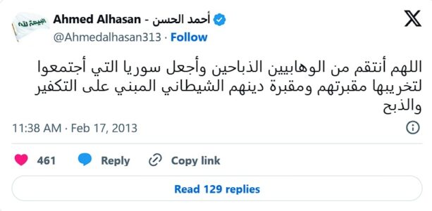 Súplica para la destrucción de los wahabíes en Siria