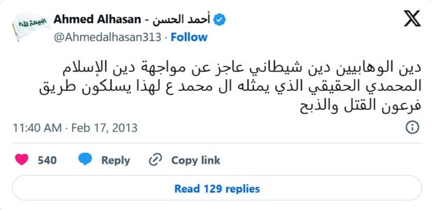 El wahabismo es una religión demoníaca