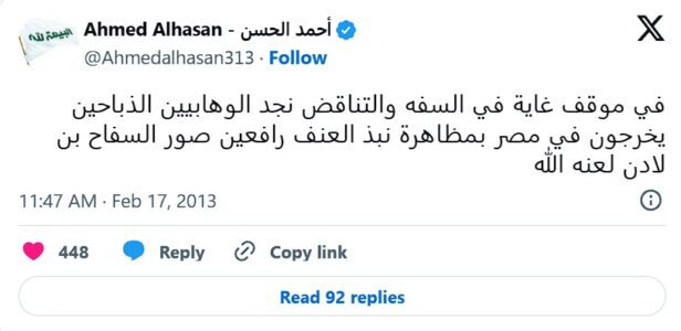 La estupidez wahabi: rechazar la violencia honrando a Bin Laden