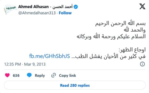 Dolor de espalda: tratamiento desde la perspectiva biológica y espiritual