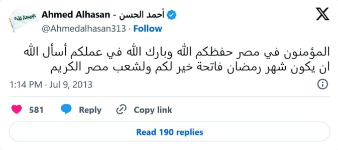 A los ansar en Egipto