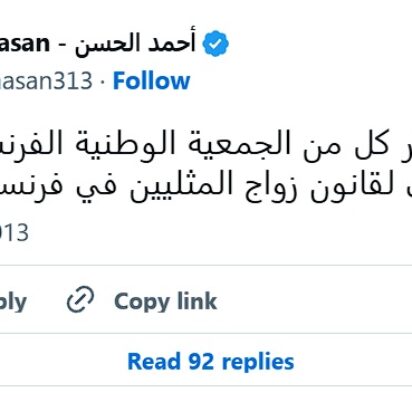 Condena a la legalización del matrimonio homosexual