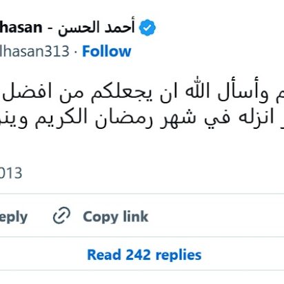 Bendiciones para el fin de Ramadán