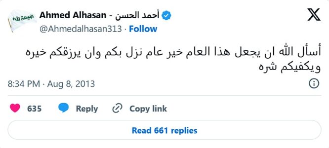 Súplica a Dios por un año mejor