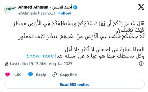 El examen de la vida y la respuesta de Husein (a)