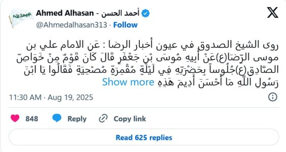 Las luces de los creyentes, más bellas que las estrellas