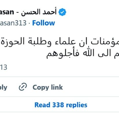 Honrad a los eruditos y estudiantes del bendito Seminario Científico