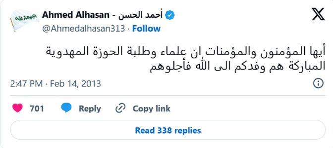 Honrad a los eruditos y estudiantes del bendito Seminario Científico