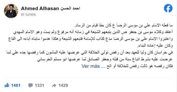 El legado transformador del Imam Ar-Reda (a)