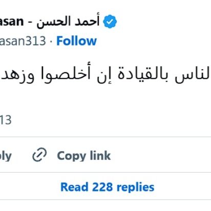 Los verdaderos líderes