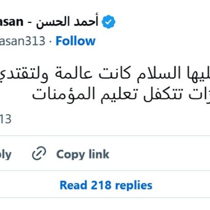 Seguir el ejemplo de Zeinab