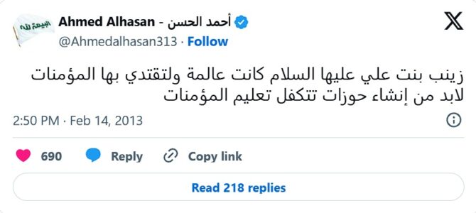 Seguir el ejemplo de Zeinab