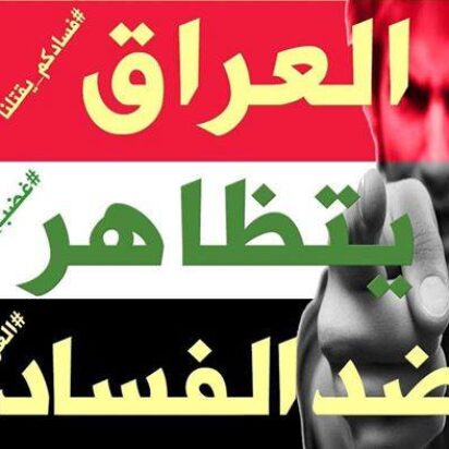 Victoria para los justos, caída para los corruptos