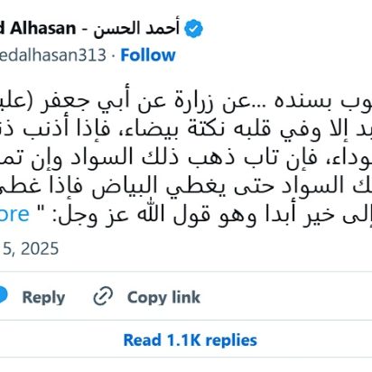 Una mancha en el corazón