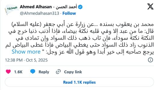 Una mancha en el corazón