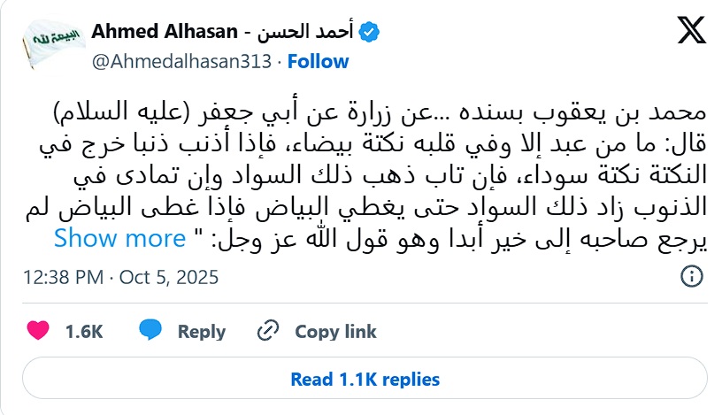 Una mancha en el corazón