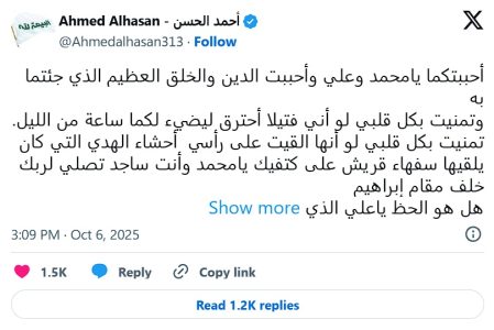 La llama del amor por Muhammad y Alí