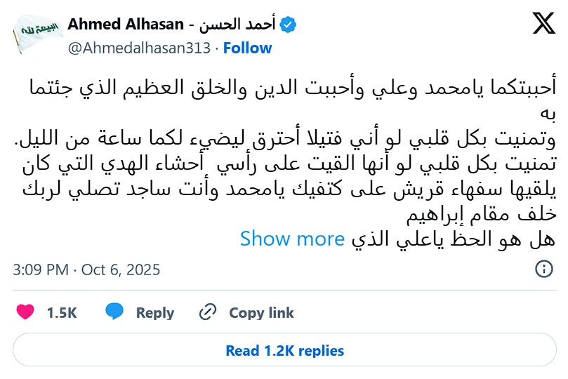 La llama del amor por Muhammad y Alí