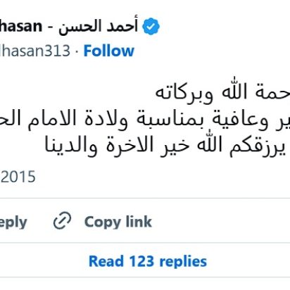 El nacimiento del Imam Hasan hijo de Alí (a)