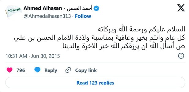 El nacimiento del Imam Hasan hijo de Alí (a)