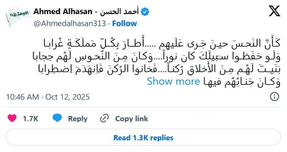 Súplica a Muhammad (s)