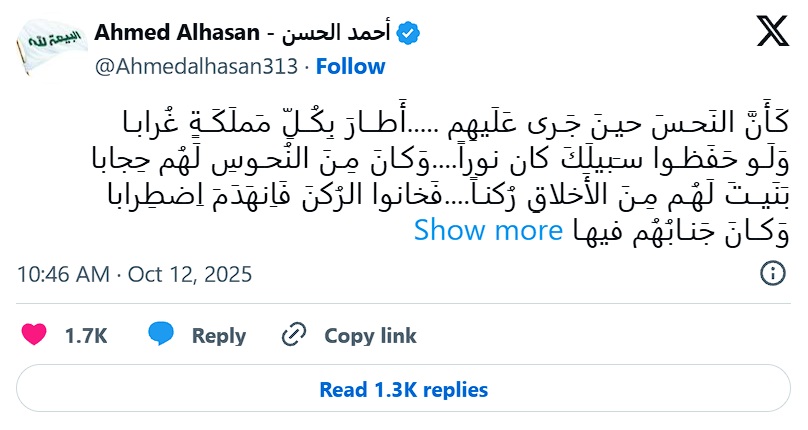 Súplica a Muhammad (s)