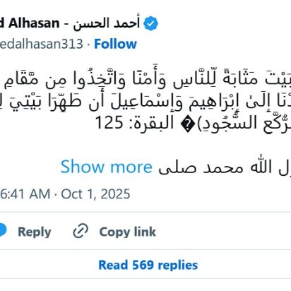 Conmemoración del nacimiento del Mensajero Muhammad (s) y de Ÿáfar «As-Sádiq» (a)