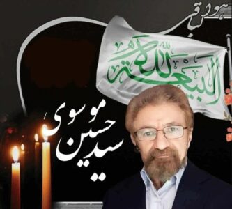 Fallecimiento de Husein Musawi