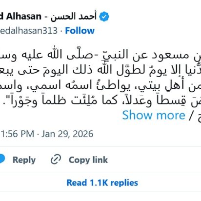 El Mahdi: necesidad religiosa, no meramente política