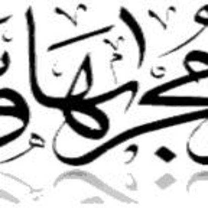 La invocación y la encomendación: complemento del esfuerzo, no sustituto