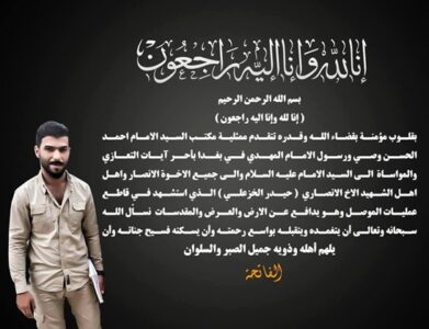 Fallecimiento de Haydar Al-Jazaali en Mosul