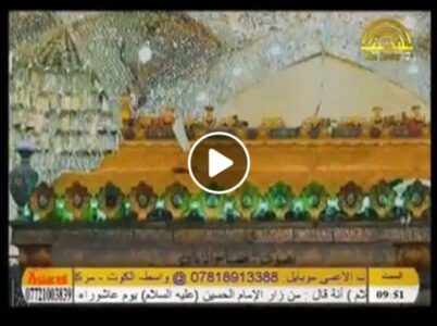 Elegía de Sabah Az-Ziyadi