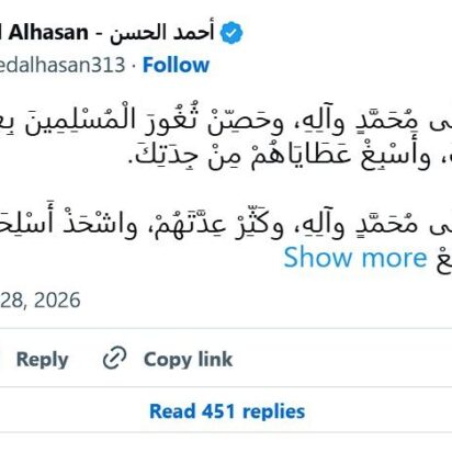 «Súplica de las fronteras» del Imam Alí hijo de Husein «Zain Al-Abidín» (a)