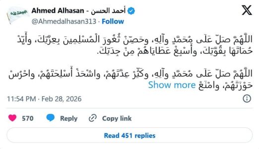 «Súplica de las fronteras» del Imam Alí hijo de Husein «Zain Al-Abidín» (a)