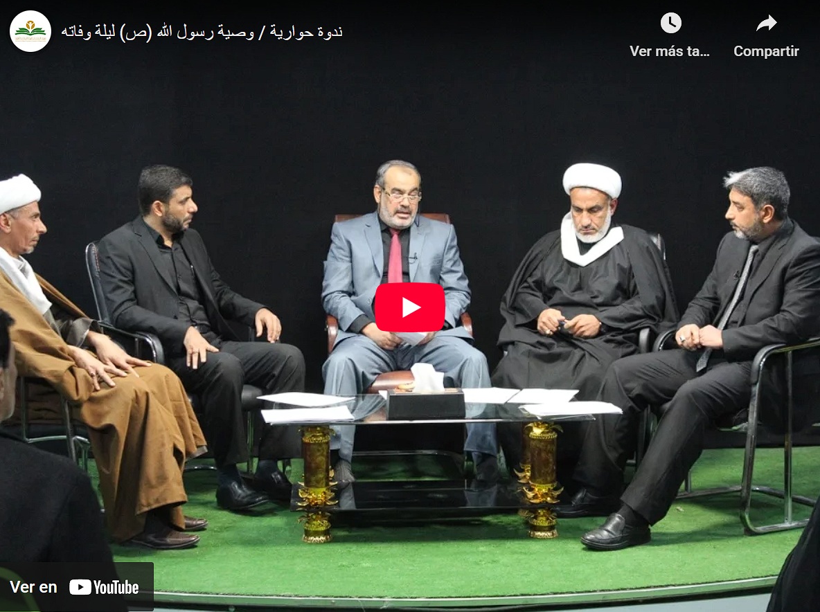 Coloquio del Instituto de Estudios Superiores Religiosos y Lingüísticos