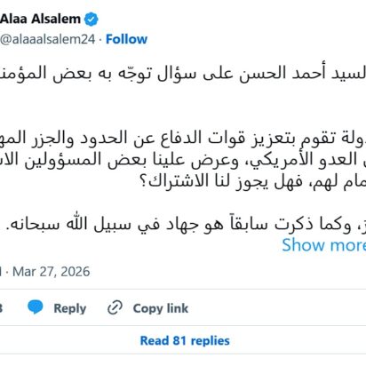 Llamado a los shiíes de Iraq: las fronteras del Imam Alí ibn Musa Ar-Ridá