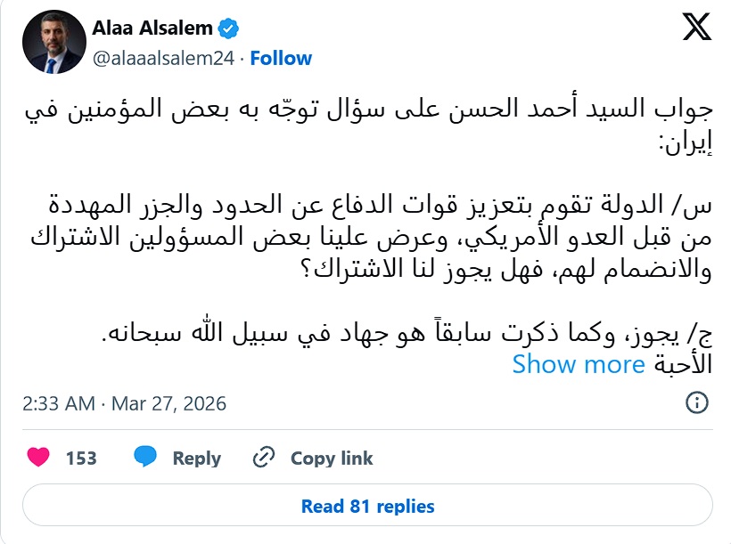 Llamado a los shiíes de Iraq: las fronteras del Imam Alí ibn Musa Ar-Ridá