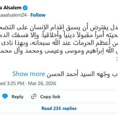 Comunicado a los pueblos estadounidense e iraní