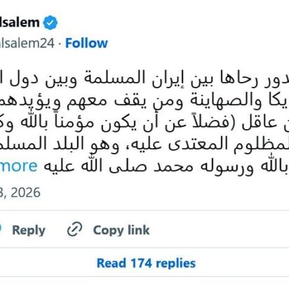 La guerra contra el Irán musulmán