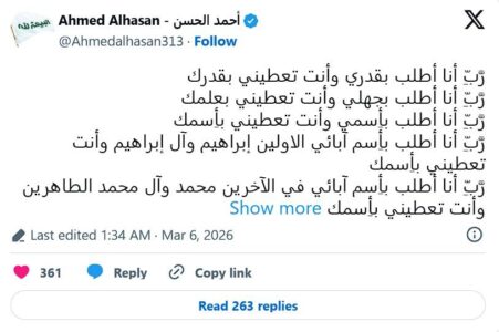 Súplica por el auxilio de Dios