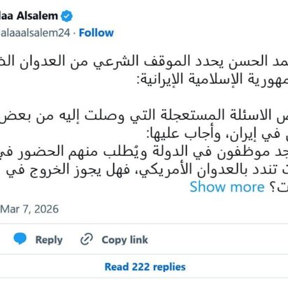 Postura jurídica ante la agresión contra Irán