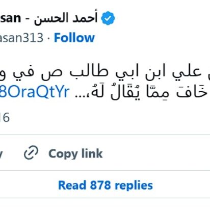 Una descripción del hombre piadoso en palabras de Alí (a)