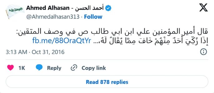 Una descripción del hombre piadoso en palabras de Alí (a)