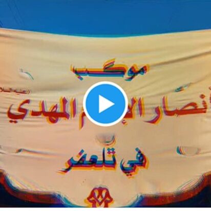 Procesión de los Ansar del Imam Al-Mahdi (a)