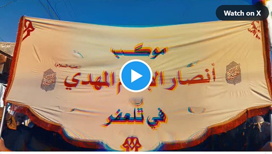 Procesión de los Ansar del Imam Al-Mahdi (a)
